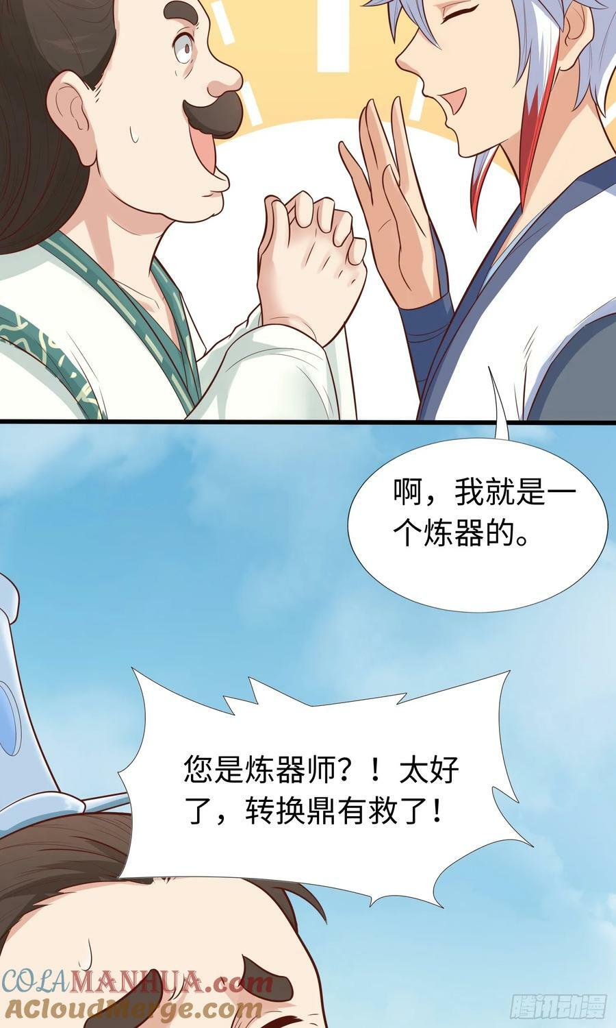 第24话 首登仙界48