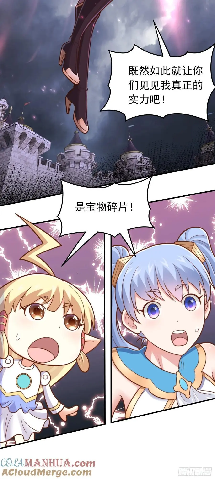 第57话 成功拿下！12