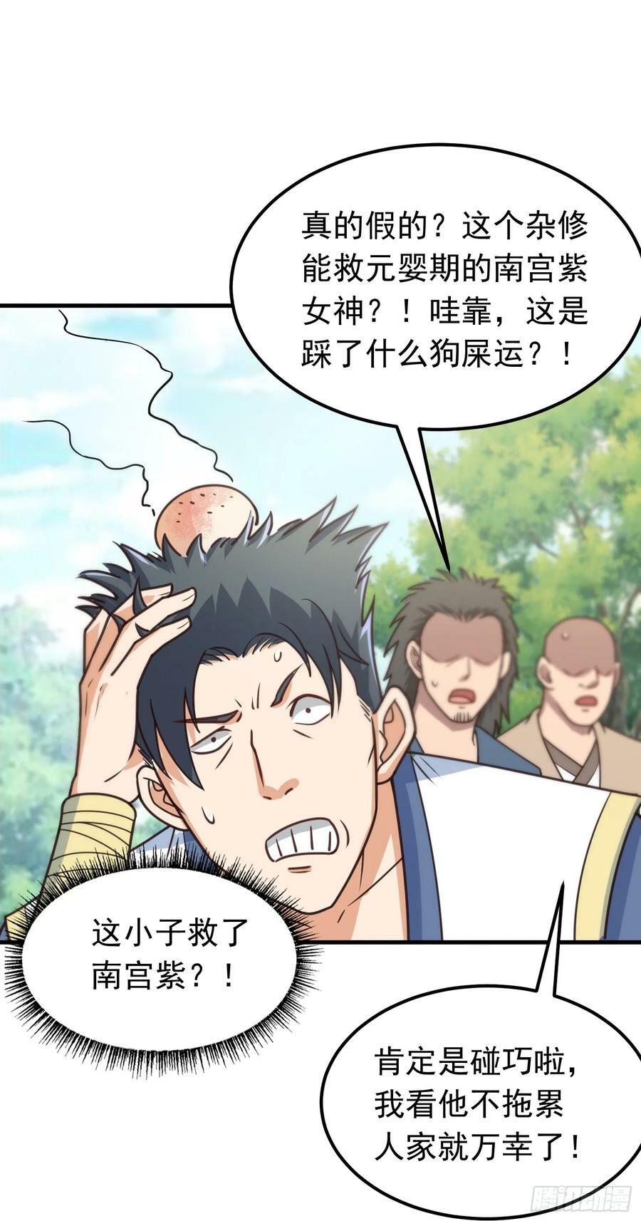 第5话 想走，没门17