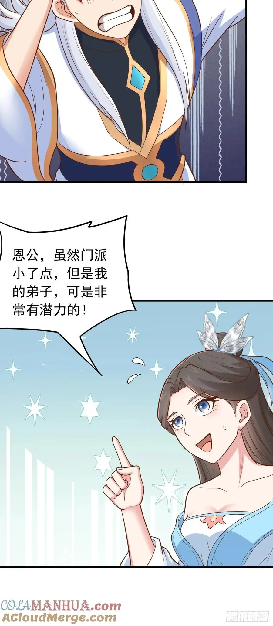 第59话 你们随意我carry4