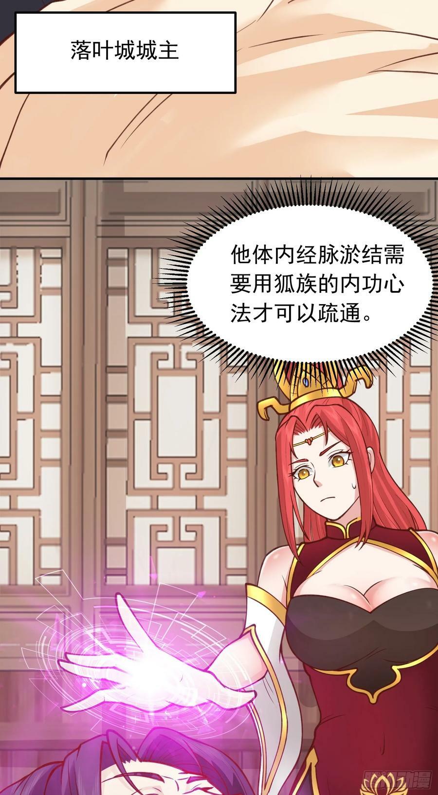 第33话 威胁边缘疯狂试探26