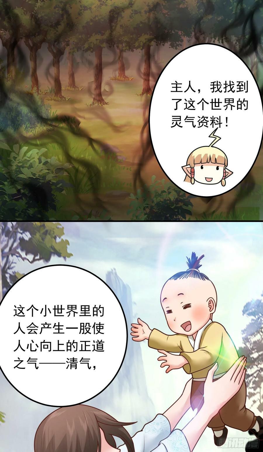 第12话 长指甲坏人现身32