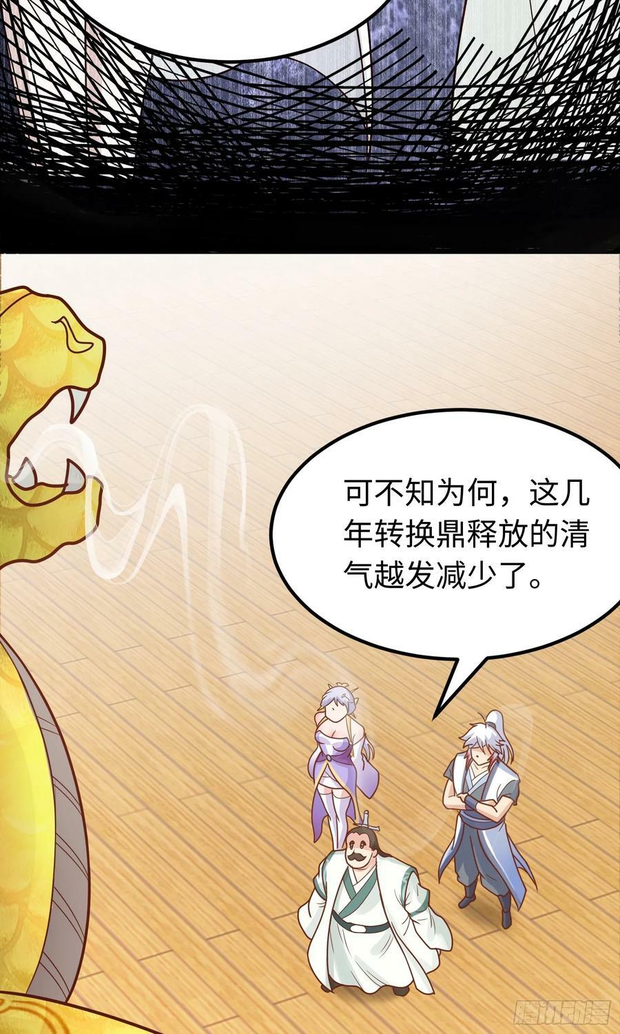第24话 首登仙界55