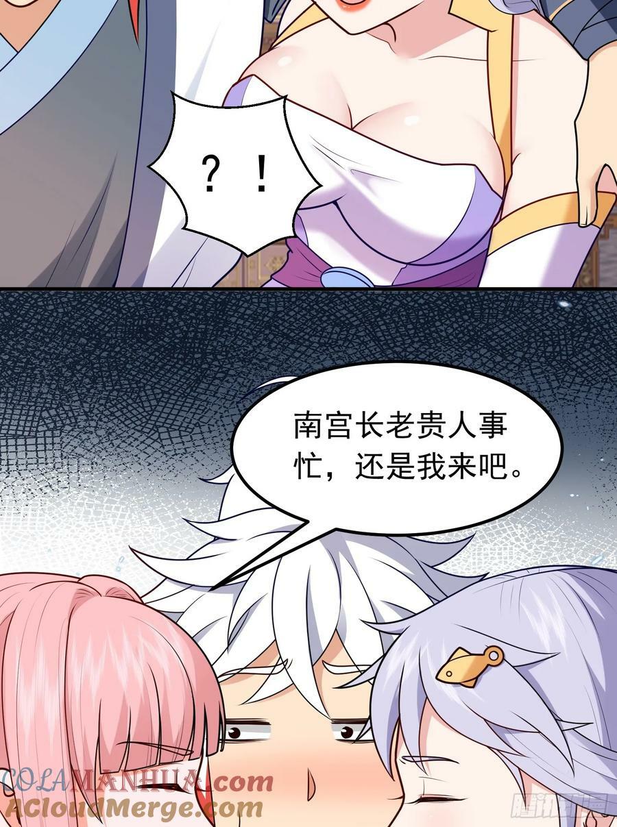 第19话 机缘道境48