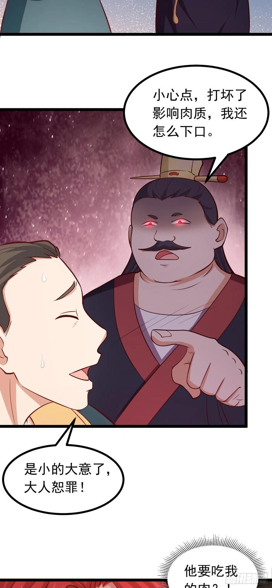 第42话 进入梦境4