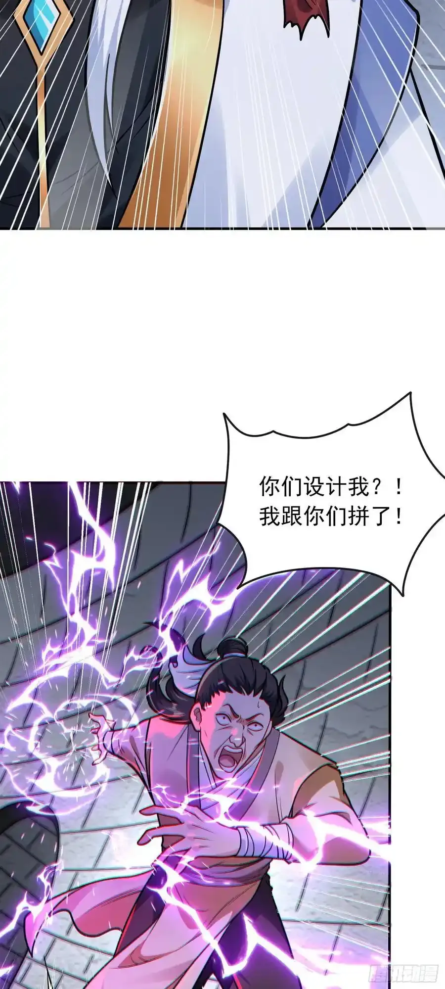 第61话 始作俑鬼！？29