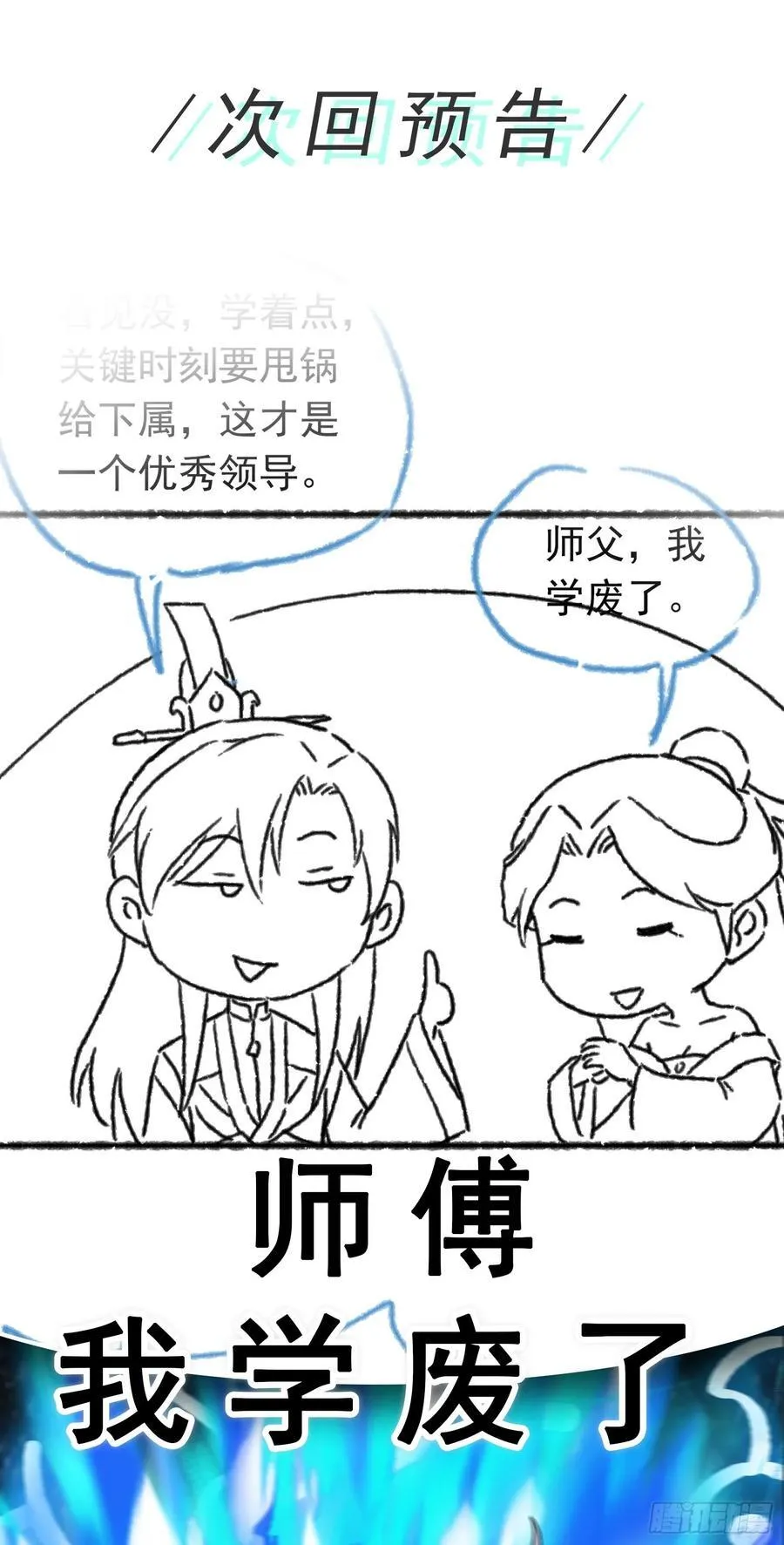 第67话 酸臭柠檬精31