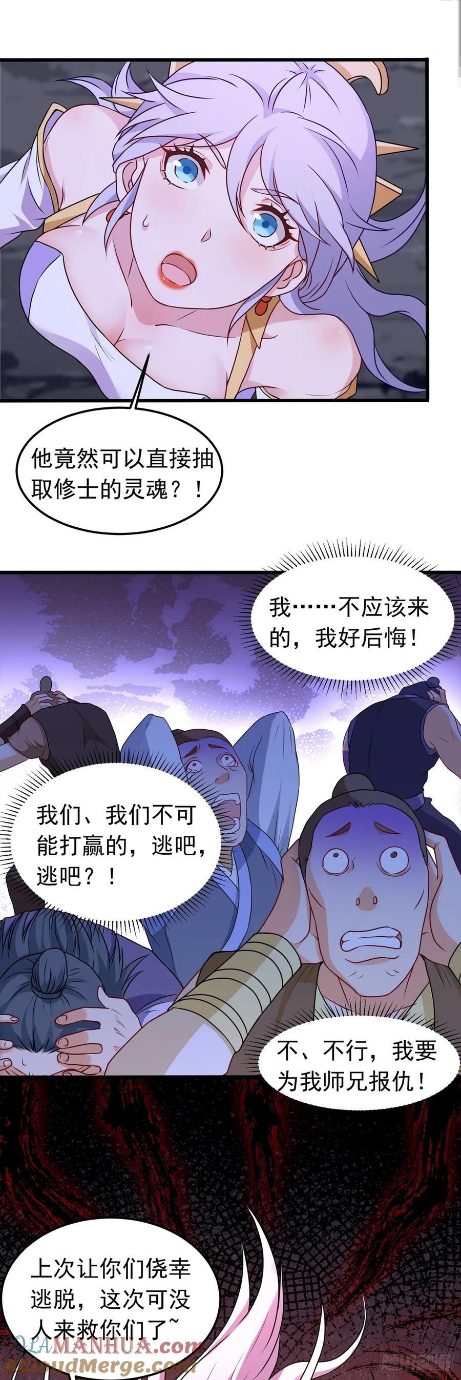 第21话 鉴宝大会36