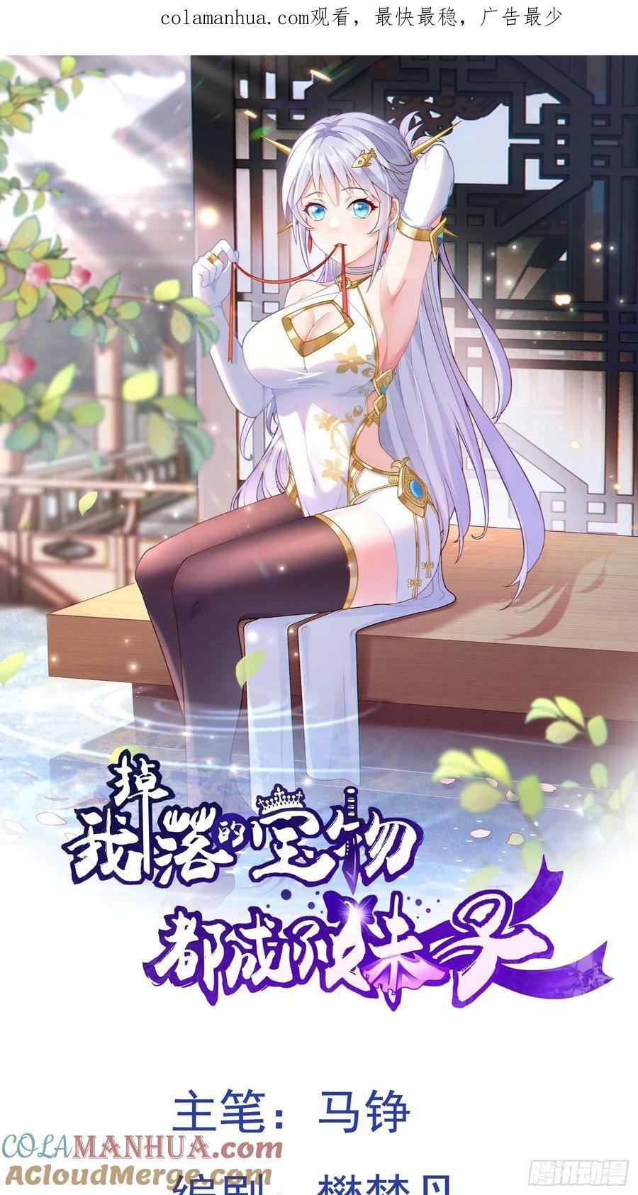 第24话 首登仙界0