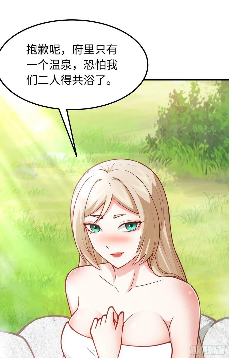 第32话 湿身诱惑35