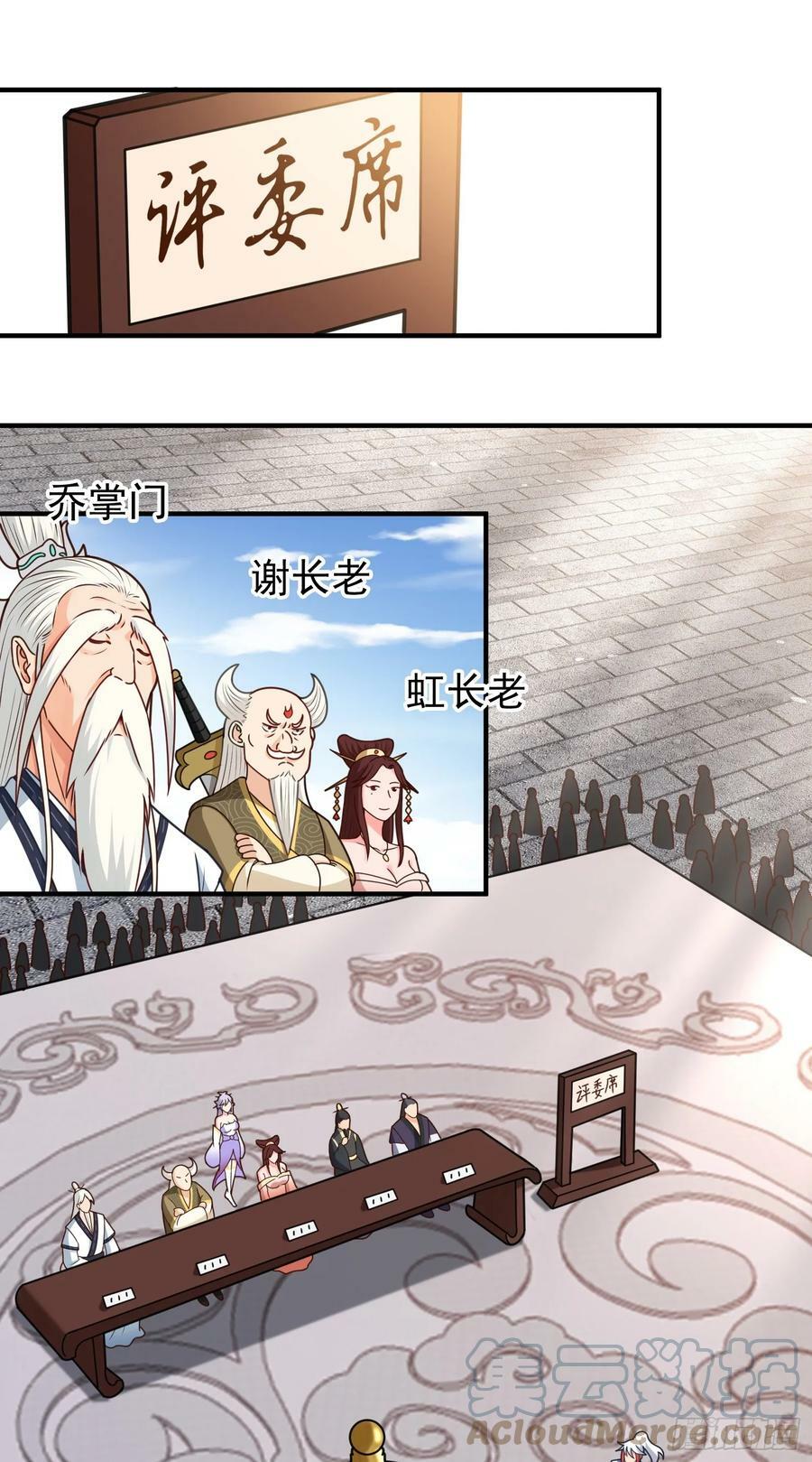 第13话 扮猪吃老虎30