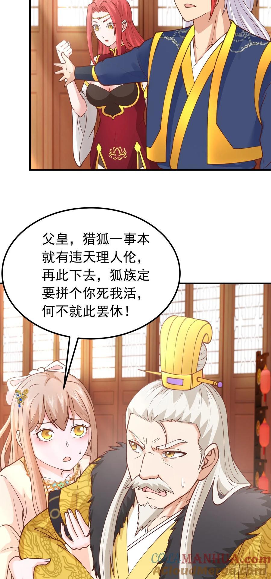 第35话 一力破万法！54