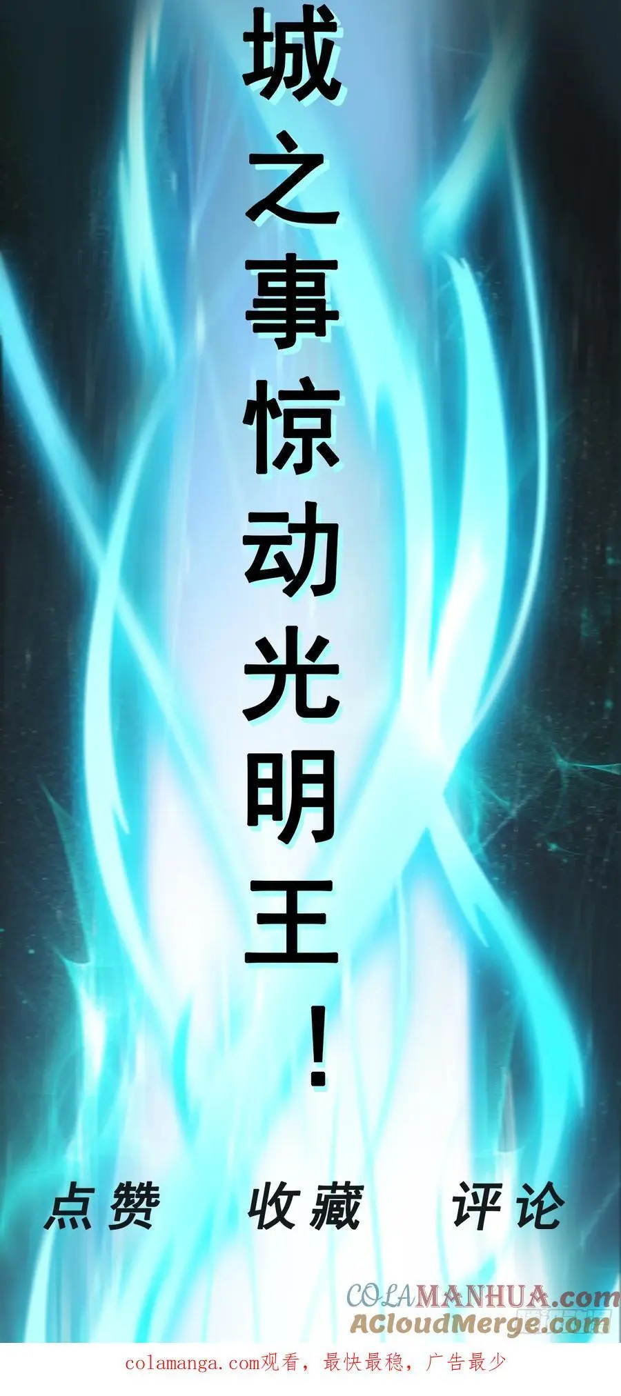 第50话 古龙暴动！40