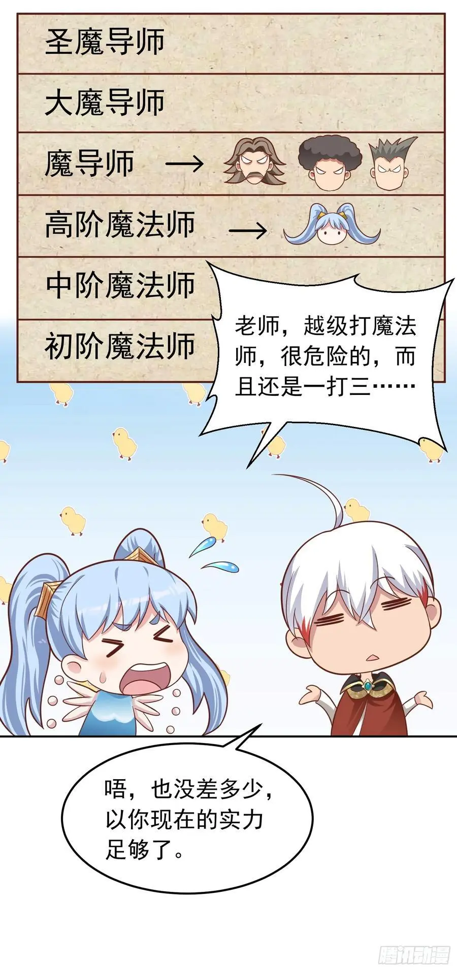 第47话 道德绑架！5