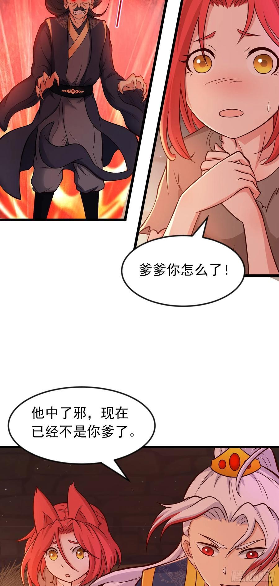 第42话 进入梦境16