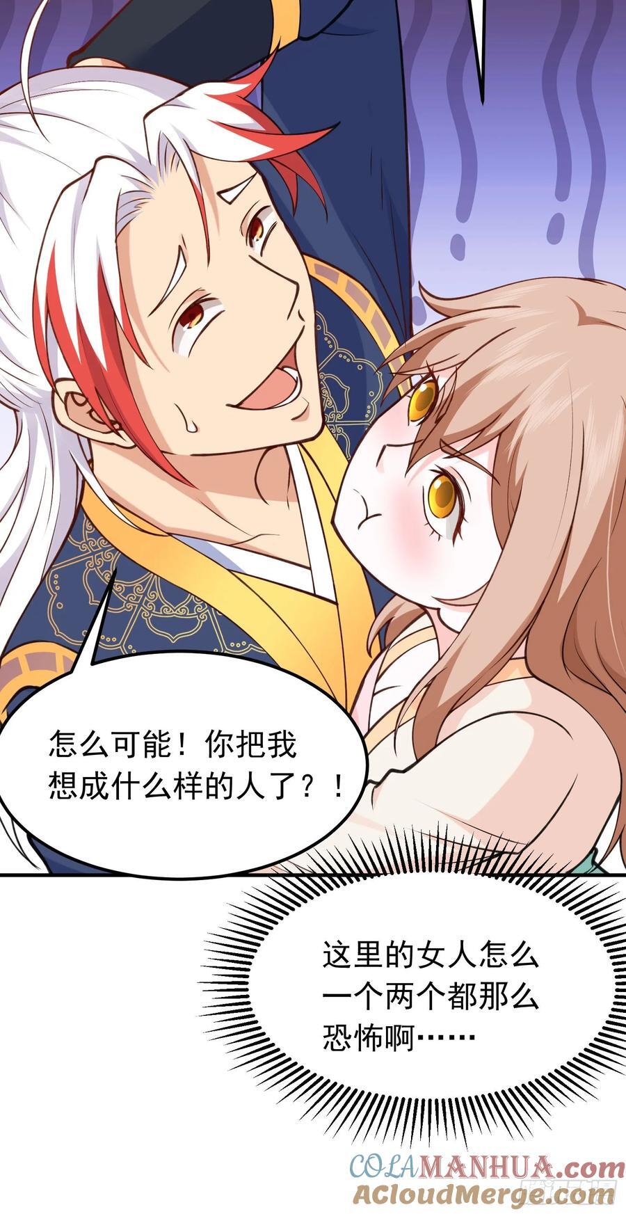 第34话 把胸衣还给我！9