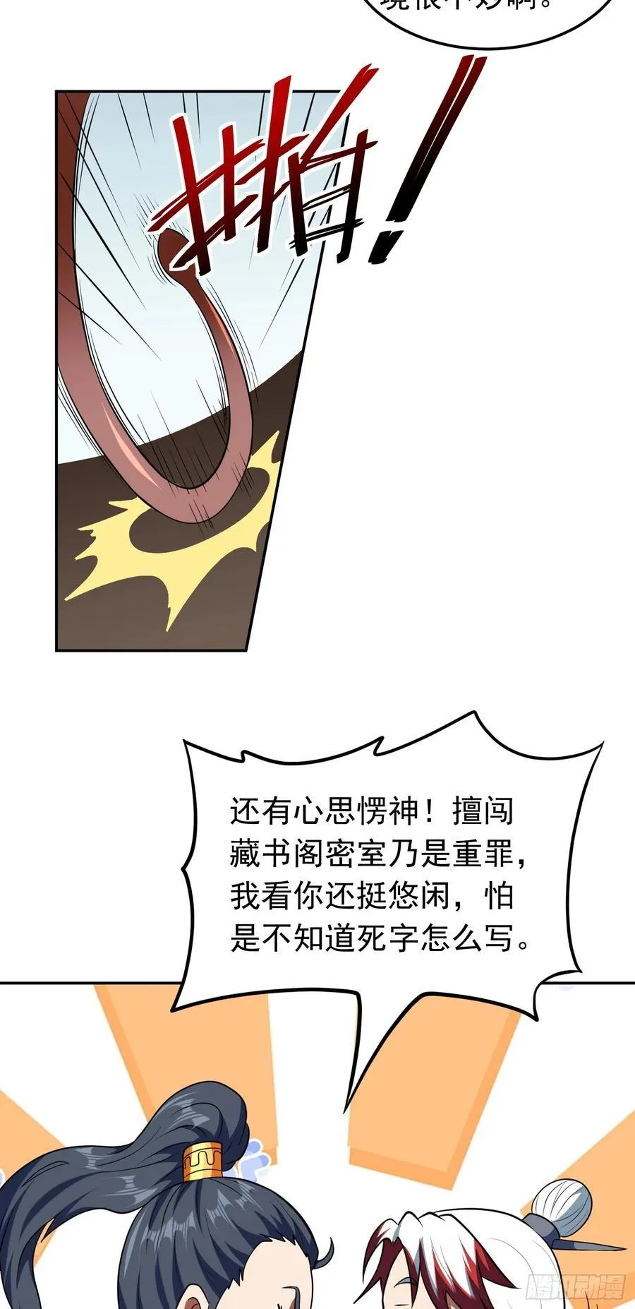 第74话 开局就被抓？11