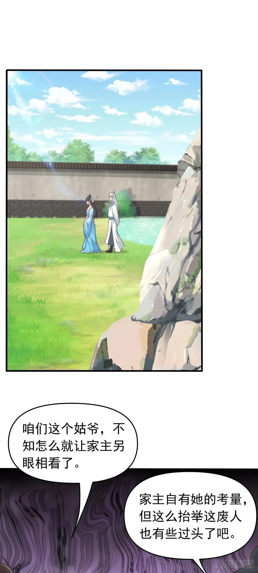 第79话 壁咚！21