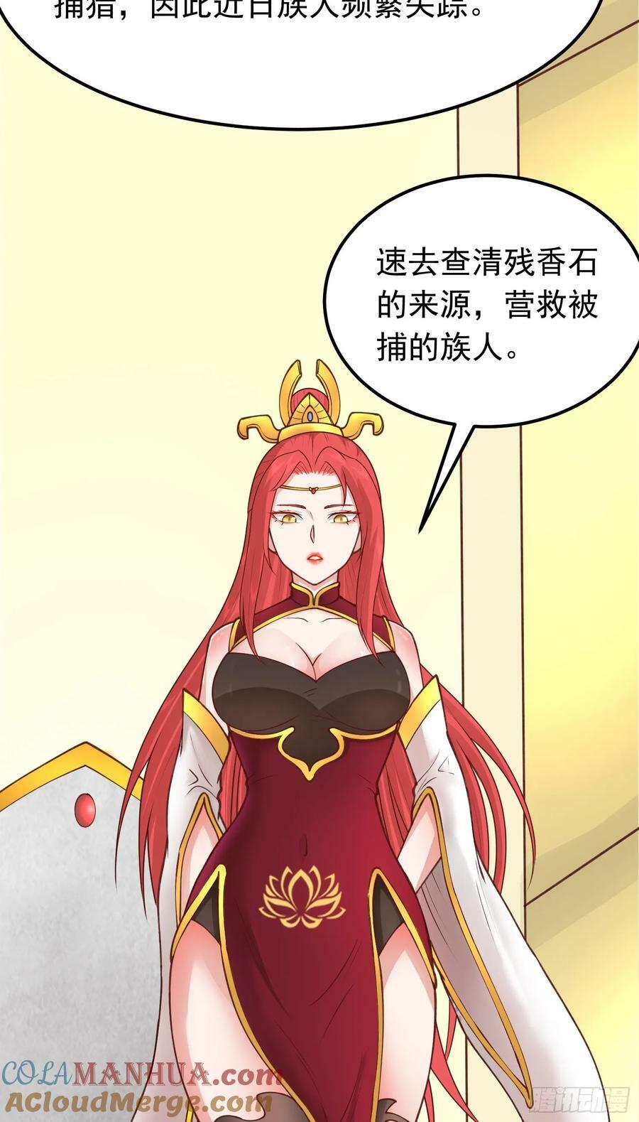 第29话 这个病娇有点软！33