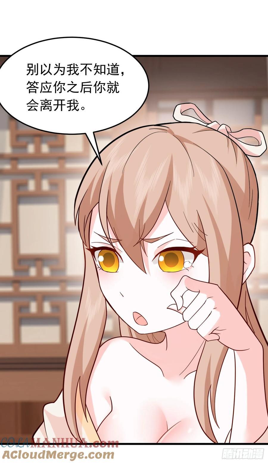 第34话 把胸衣还给我！24