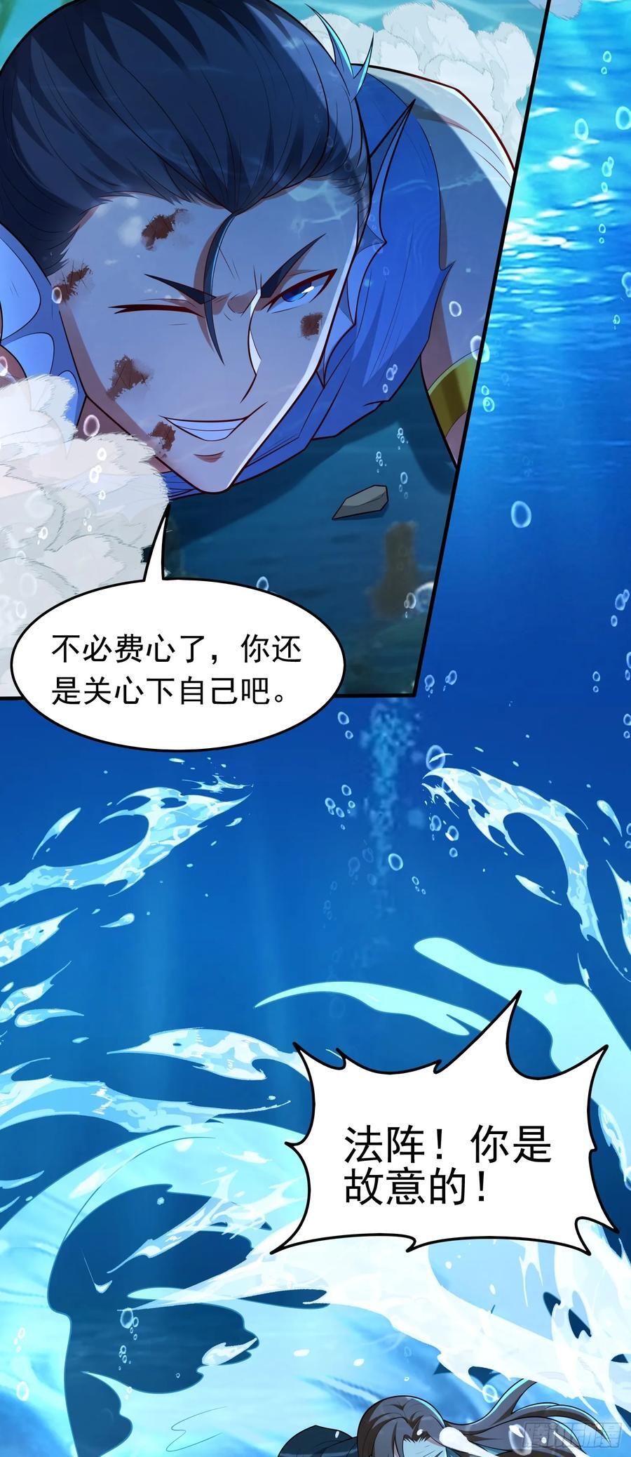 第38话 妖艳蛇女17