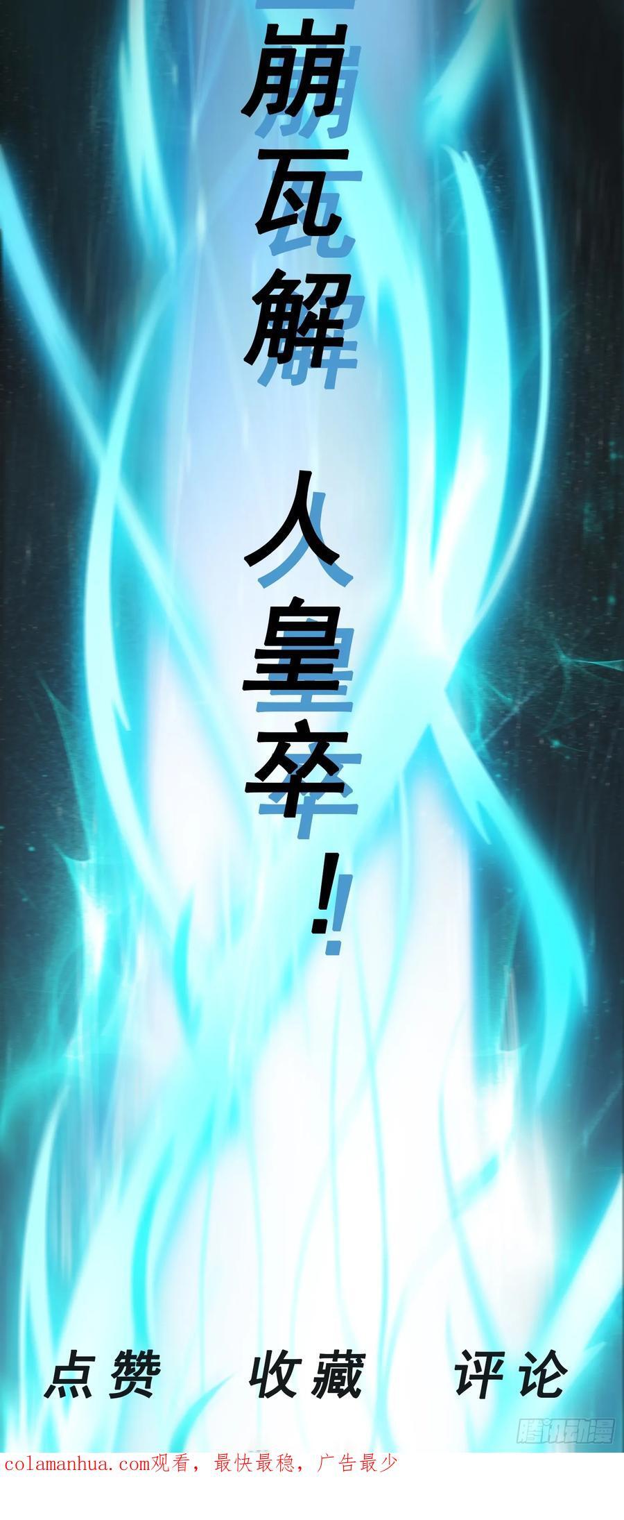 第39话 背刺！陷入昏迷！52