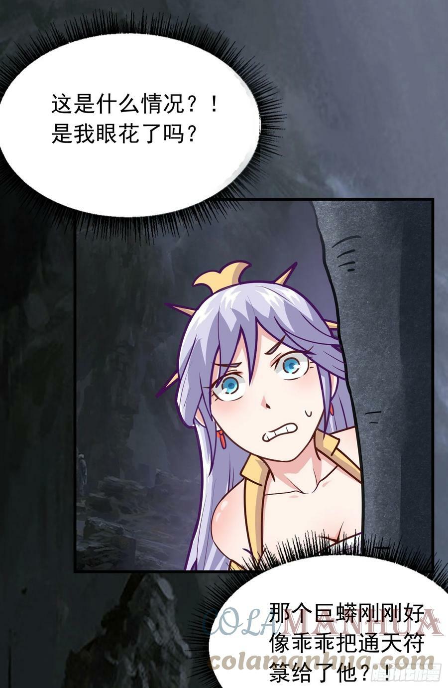 第4话 通天符箓60