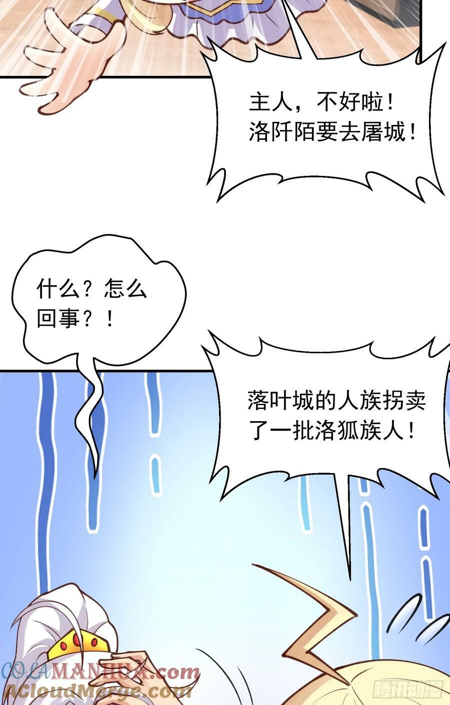 第30话 美男计6