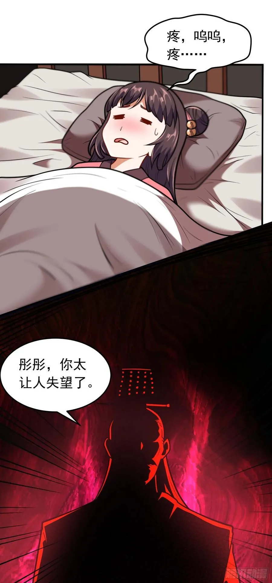 第63话 投怀送抱7