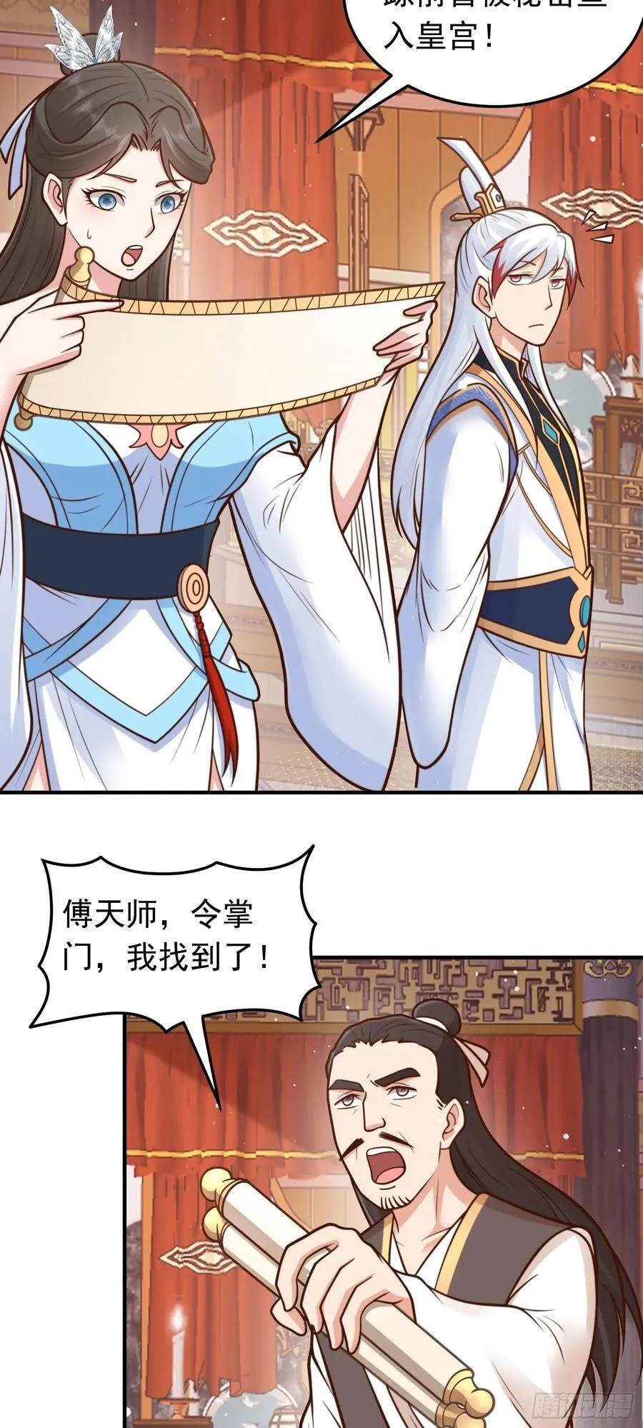 第71话 身世曝光！5