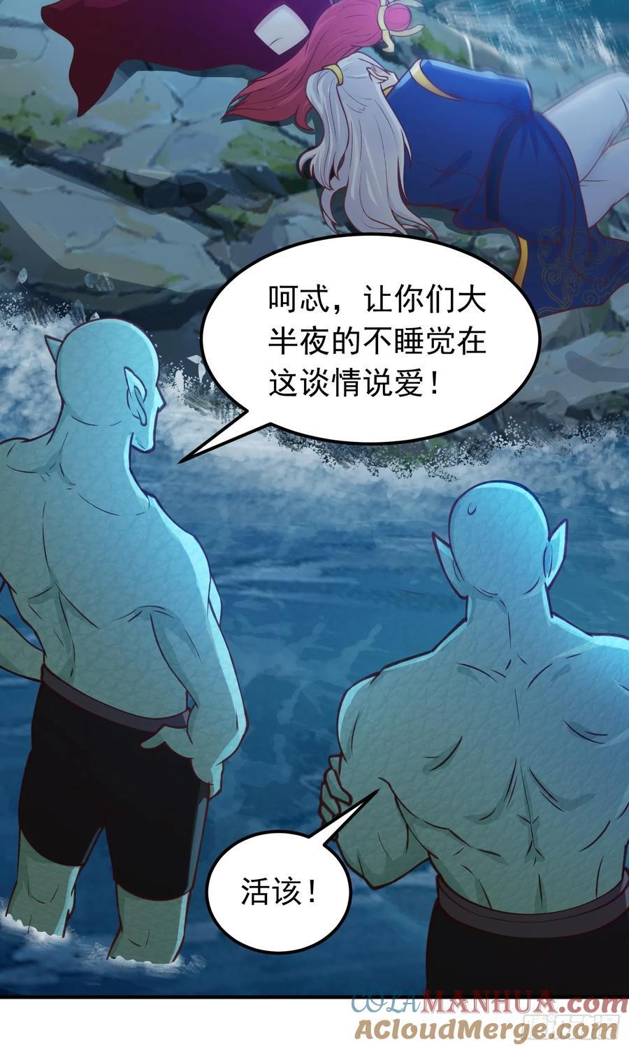 第36话 脱敏疗法42
