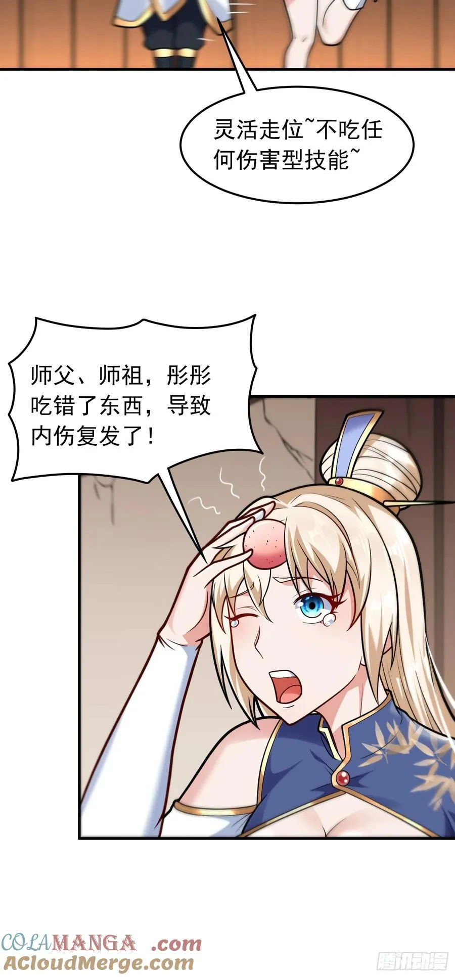 第63话 投怀送抱6