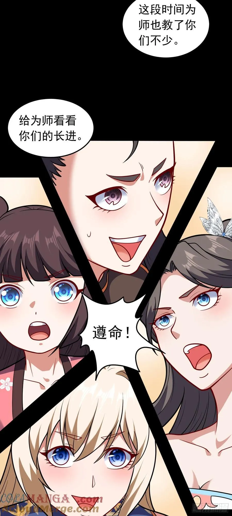 第69话 傅天师你好棒~2