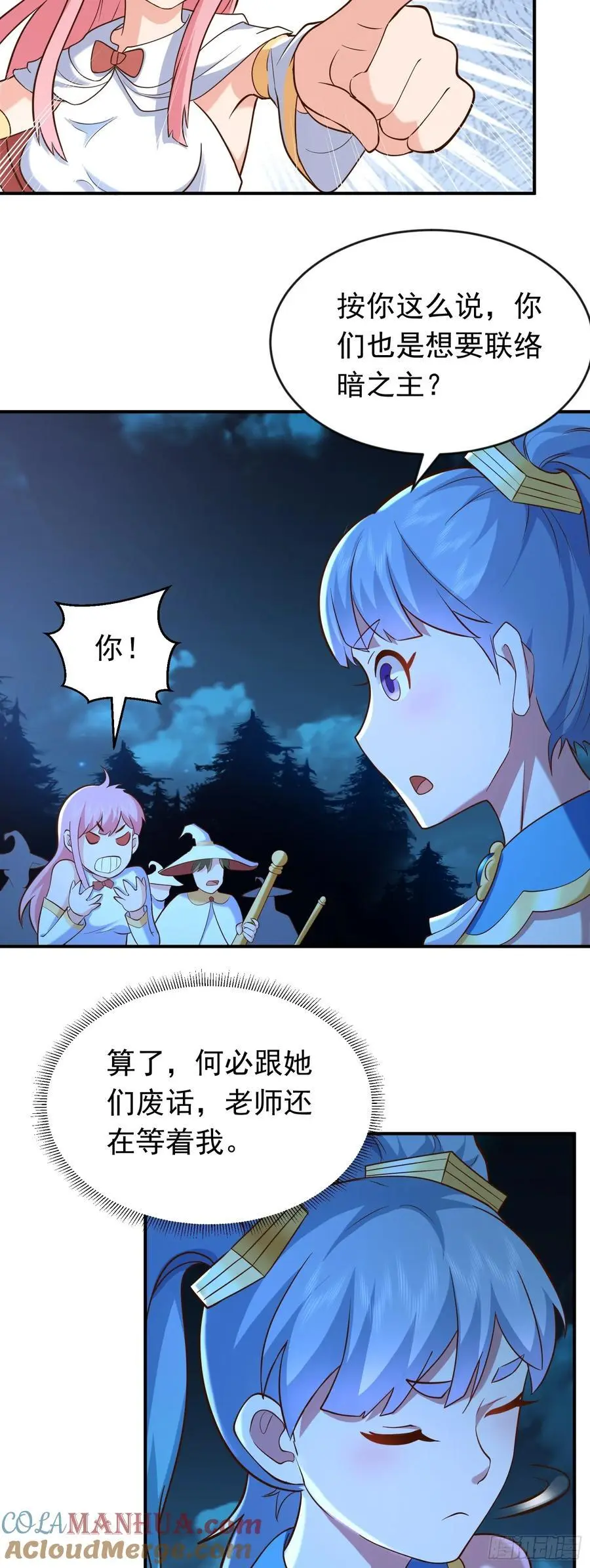 第46话 森林历练45