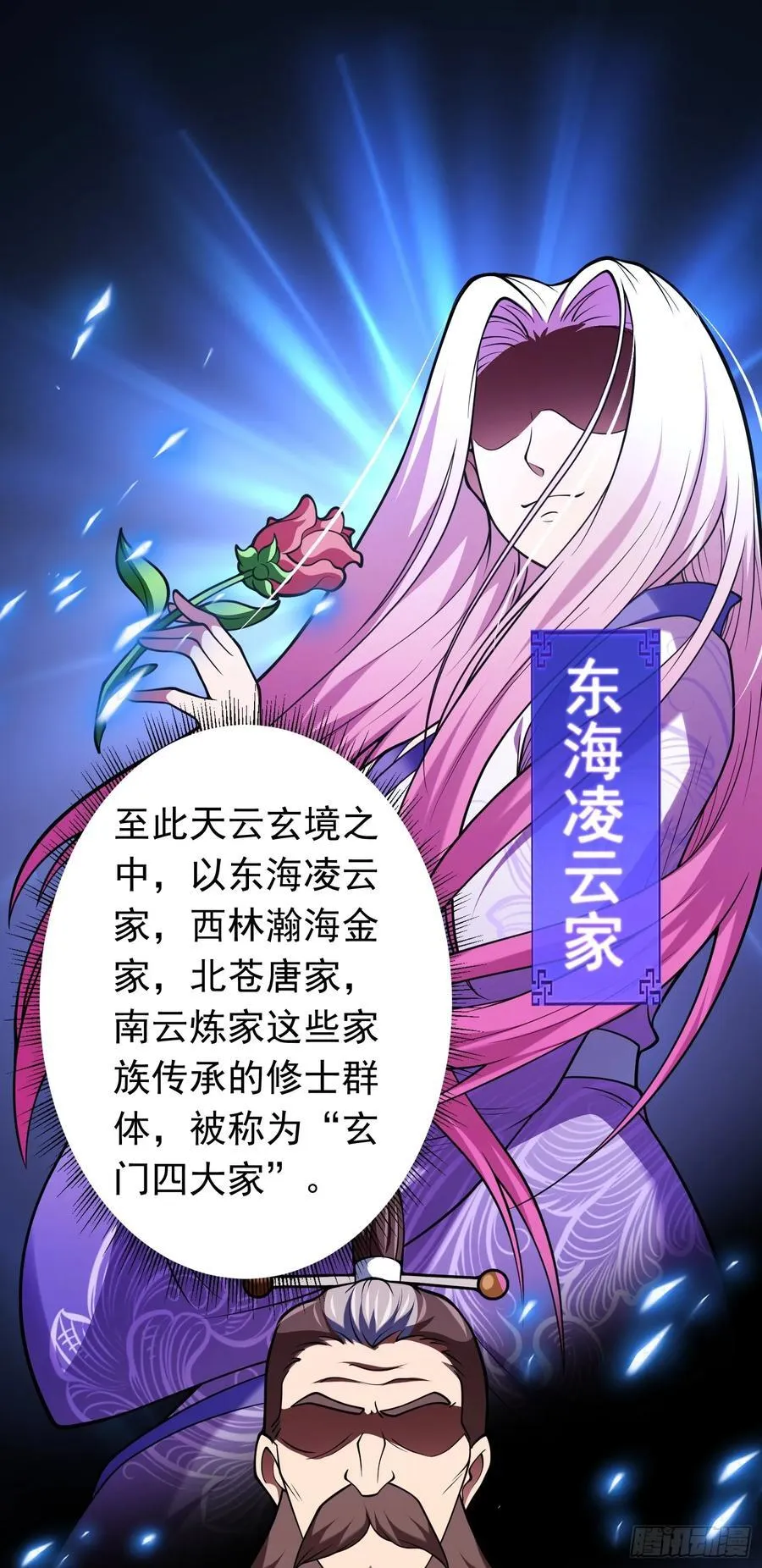 第73话 我成赘婿了？11