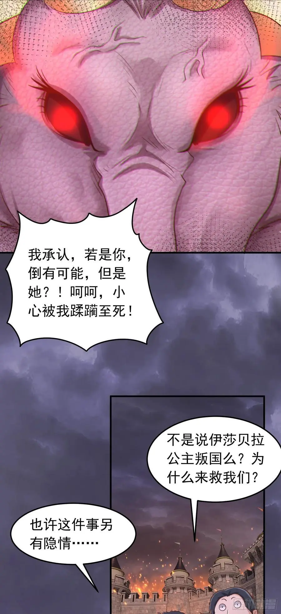 第51话 拖延救援23