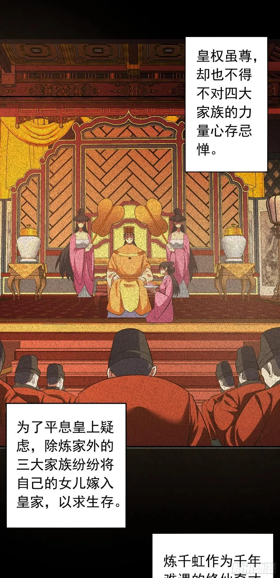 第74话 开局就被抓？7