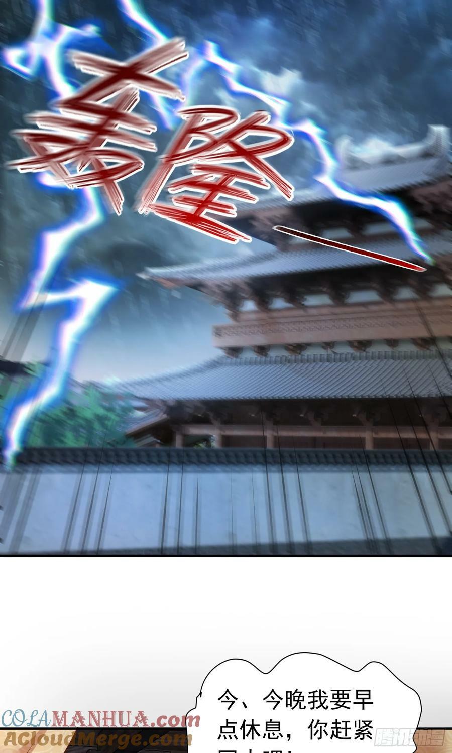 第15话 陪她过夜15