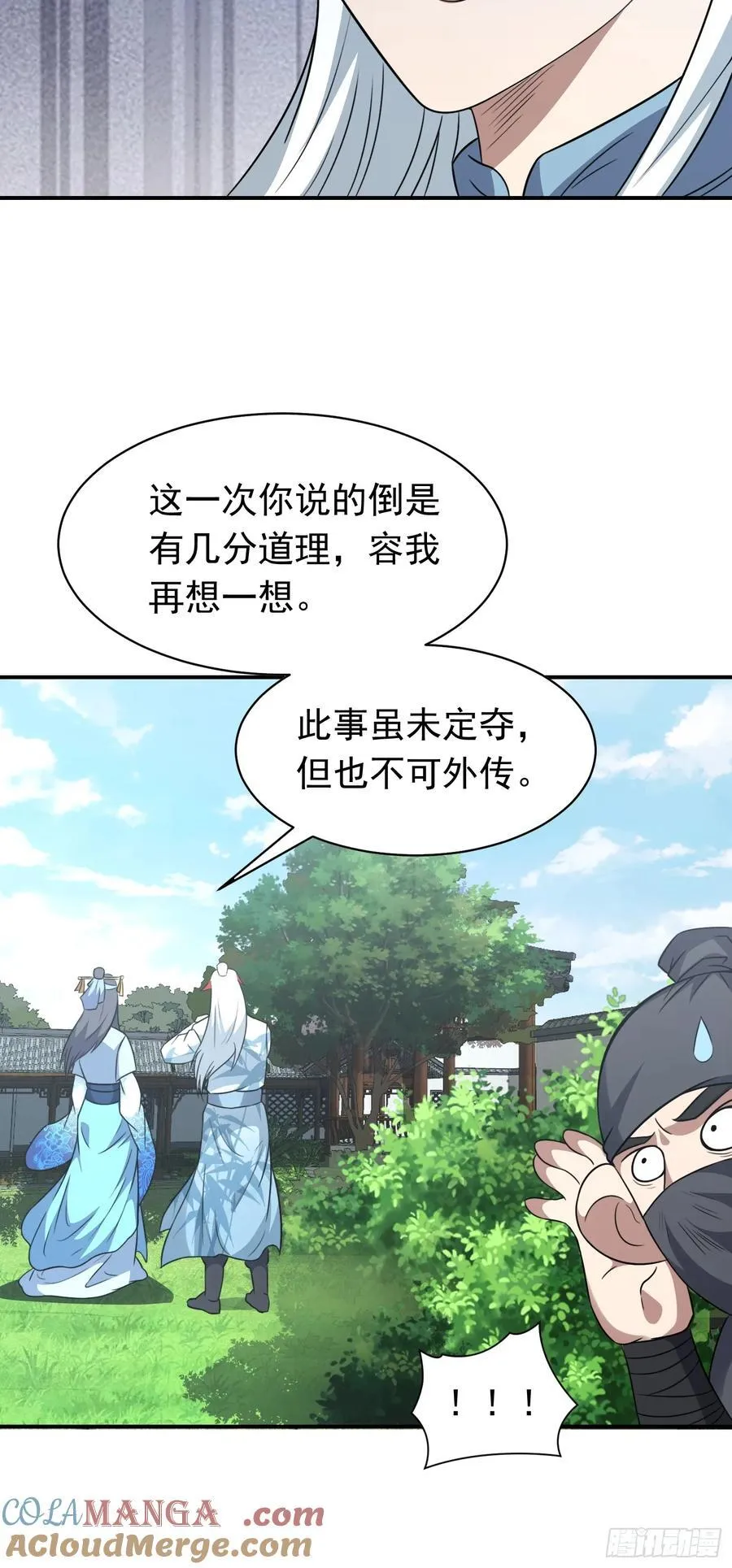 第76话 将计就计18