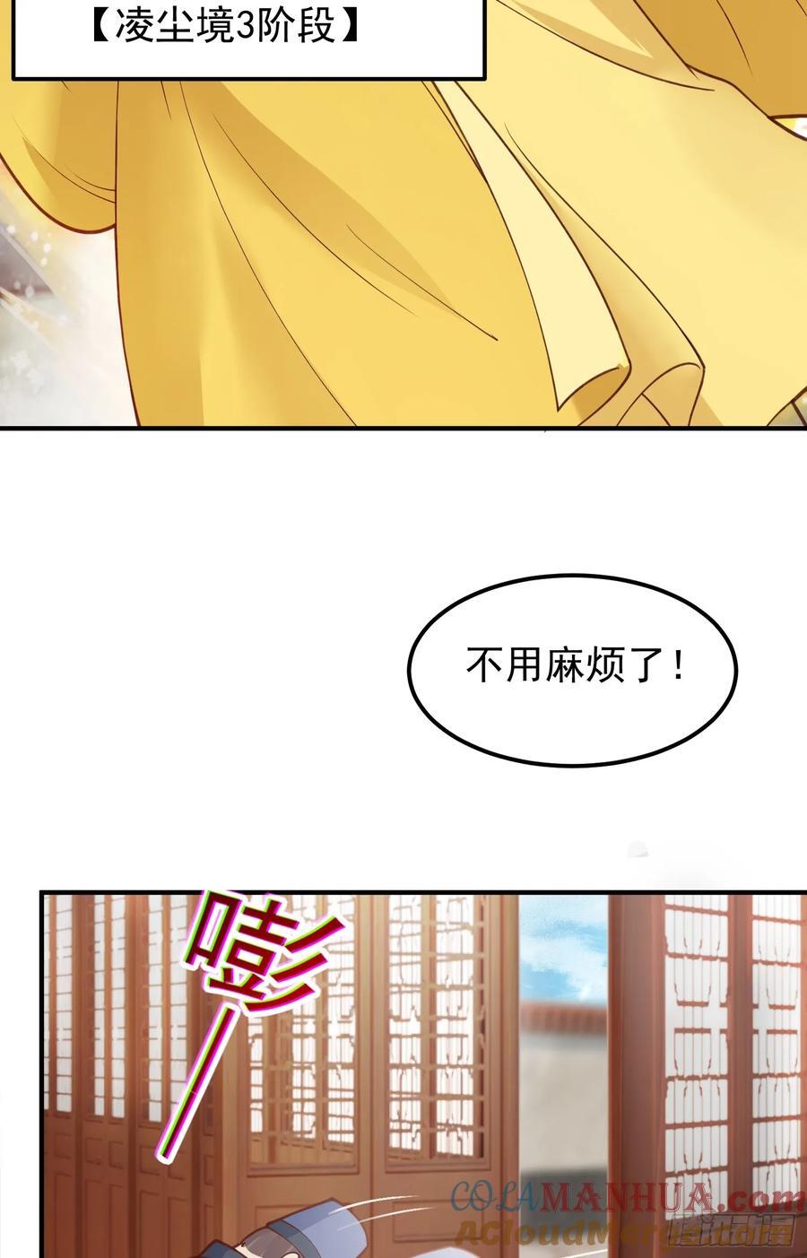 第35话 一力破万法！39