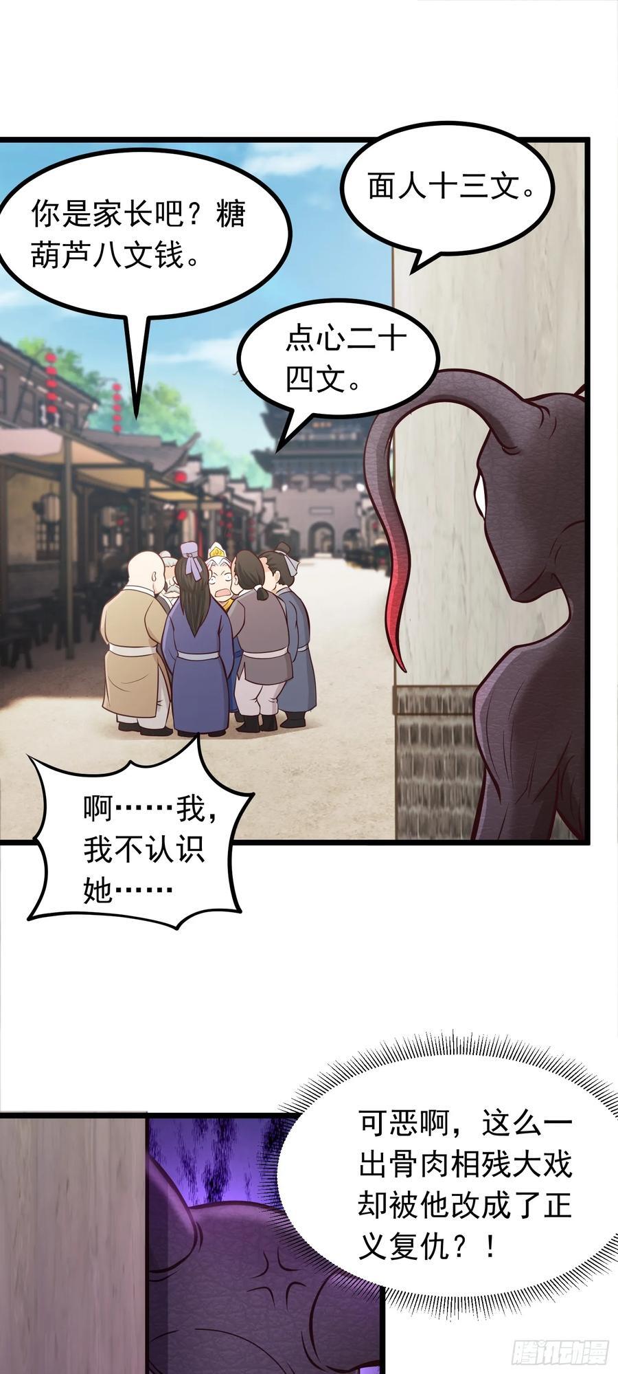第42话 进入梦境31