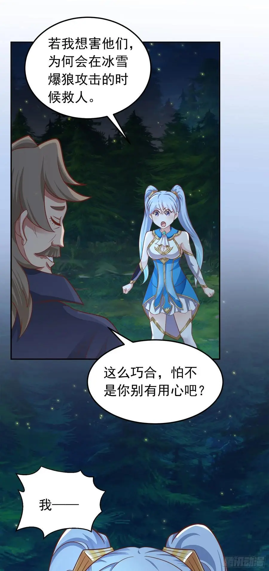 第47话 道德绑架！1