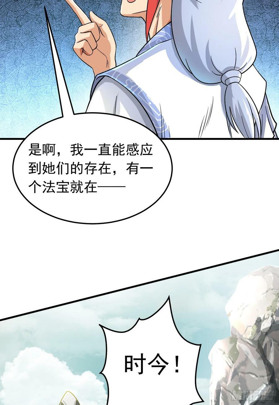 第1话 炉鼎说炸就炸97