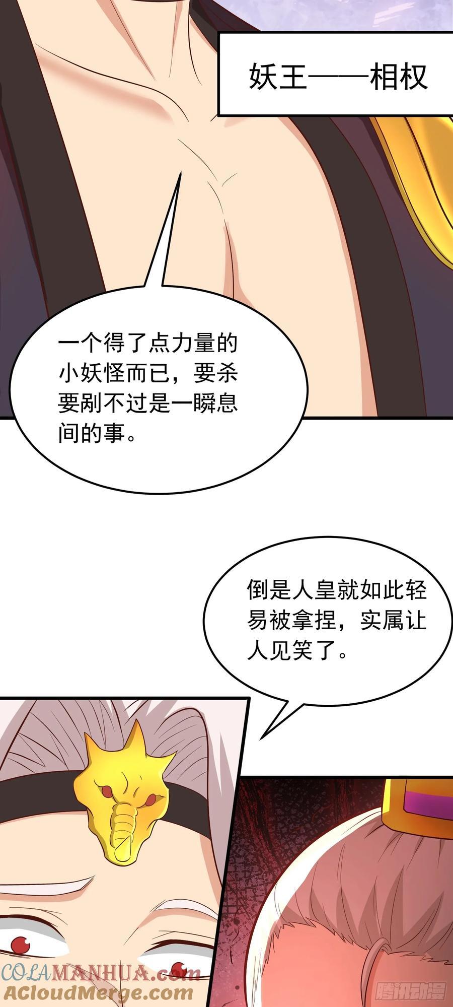 第39话 背刺！陷入昏迷！6