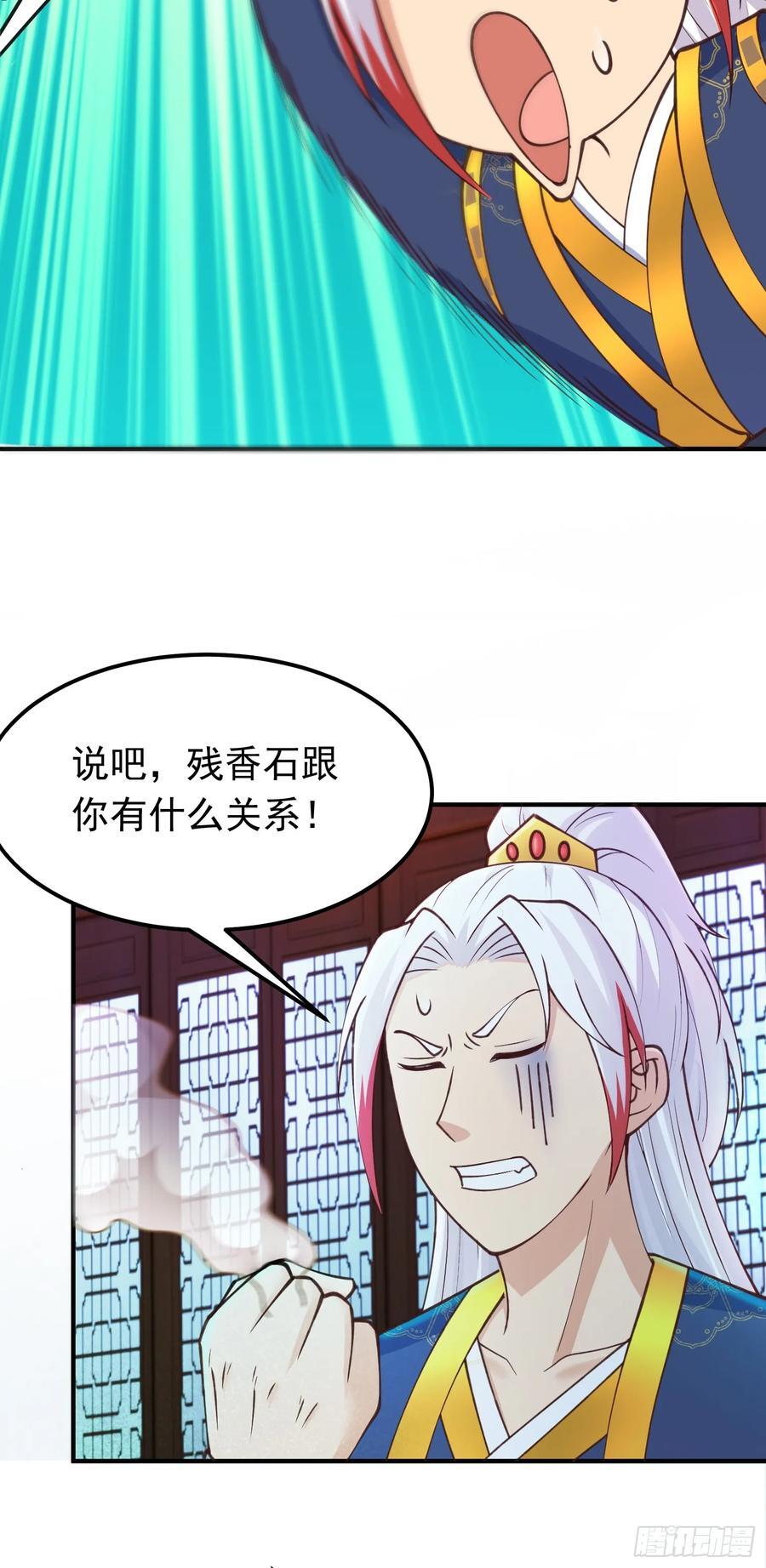 第37话 男女通吃！29