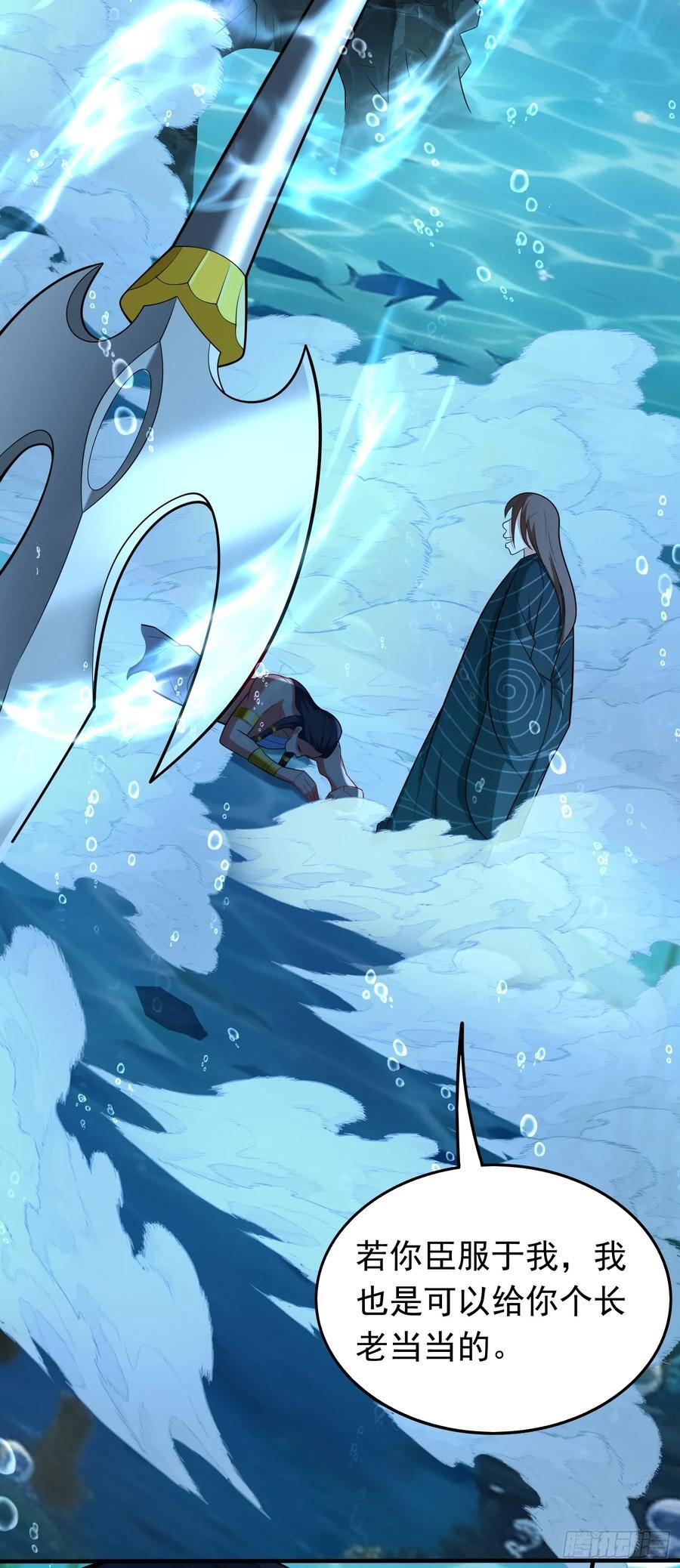 第38话 妖艳蛇女16