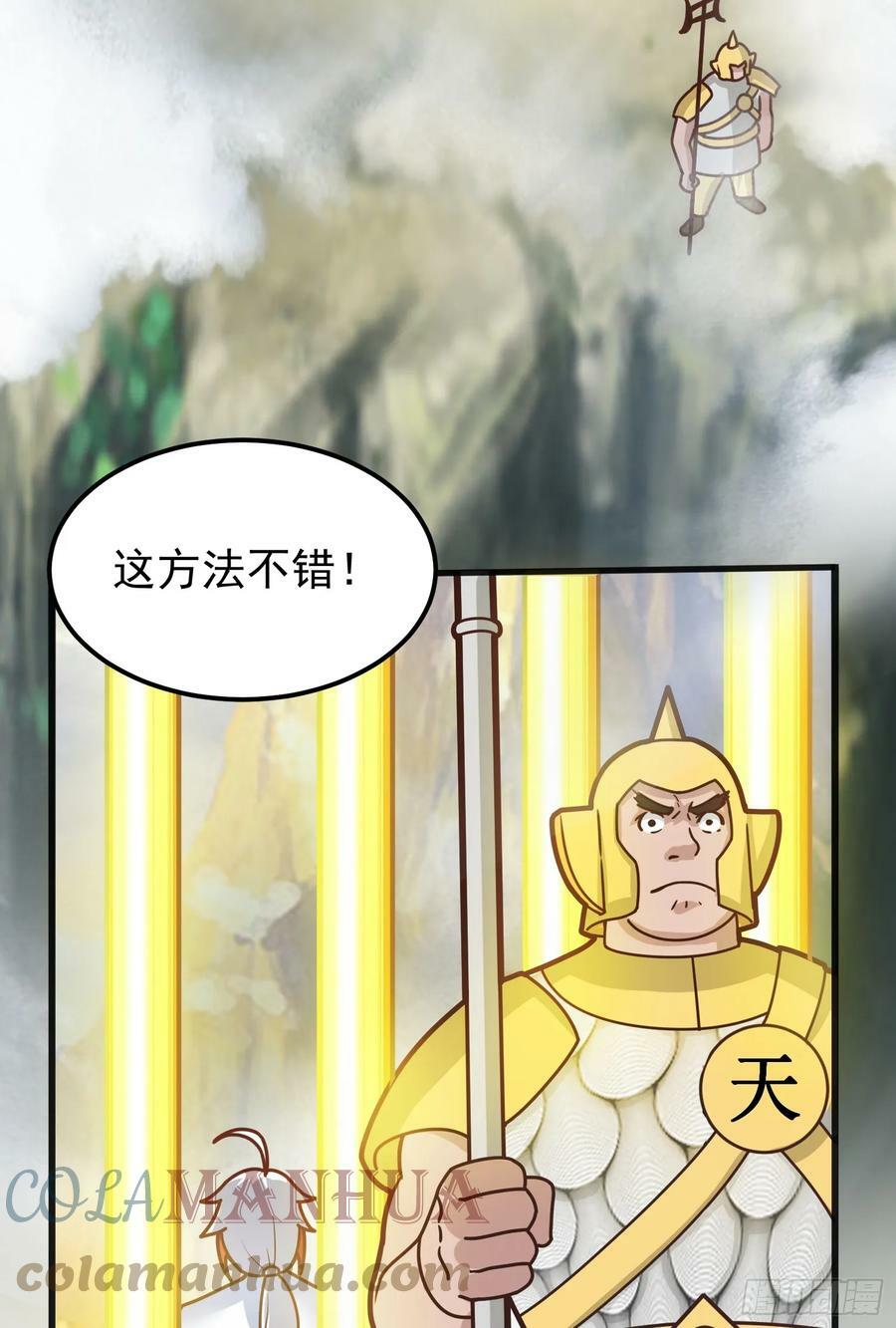 第4话 通天符箓6