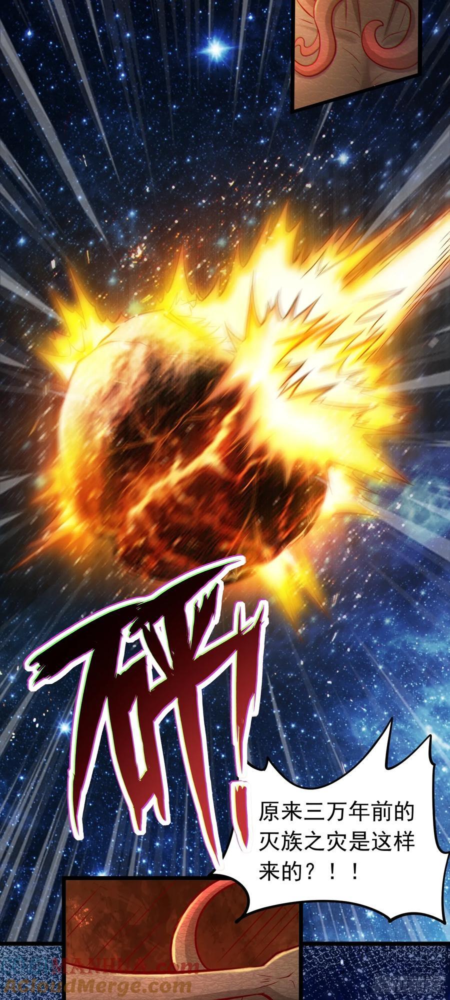 第43话 宝物恢复记忆！9