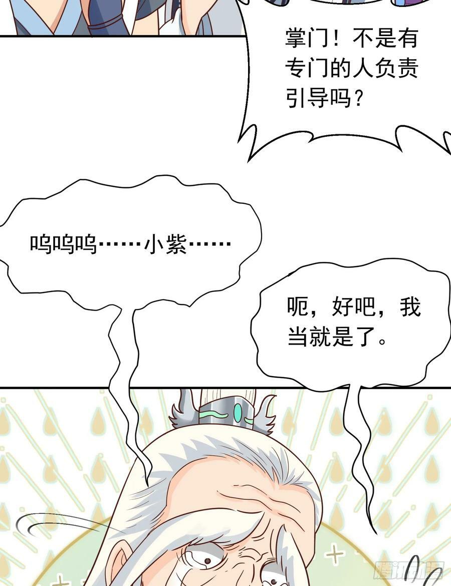 第14话 “哔哔”剑好爽40