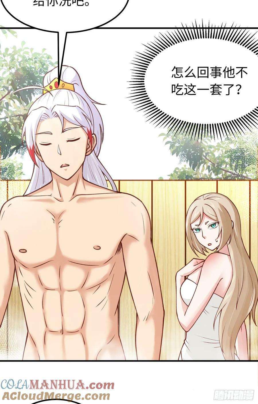 第32话 湿身诱惑39